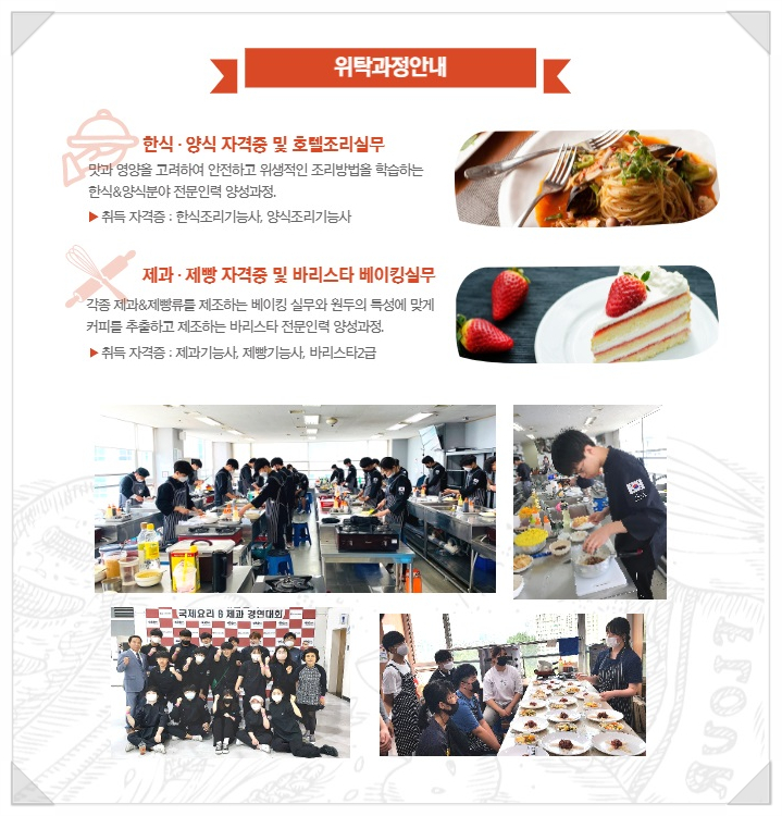 한국직업전문학교 앞 이미지