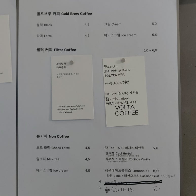 볼타커피 이미지