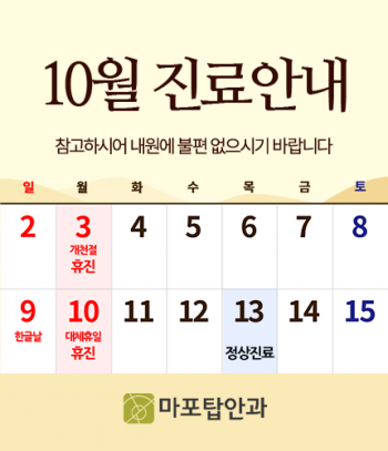 마포탑안과의원 이미지
