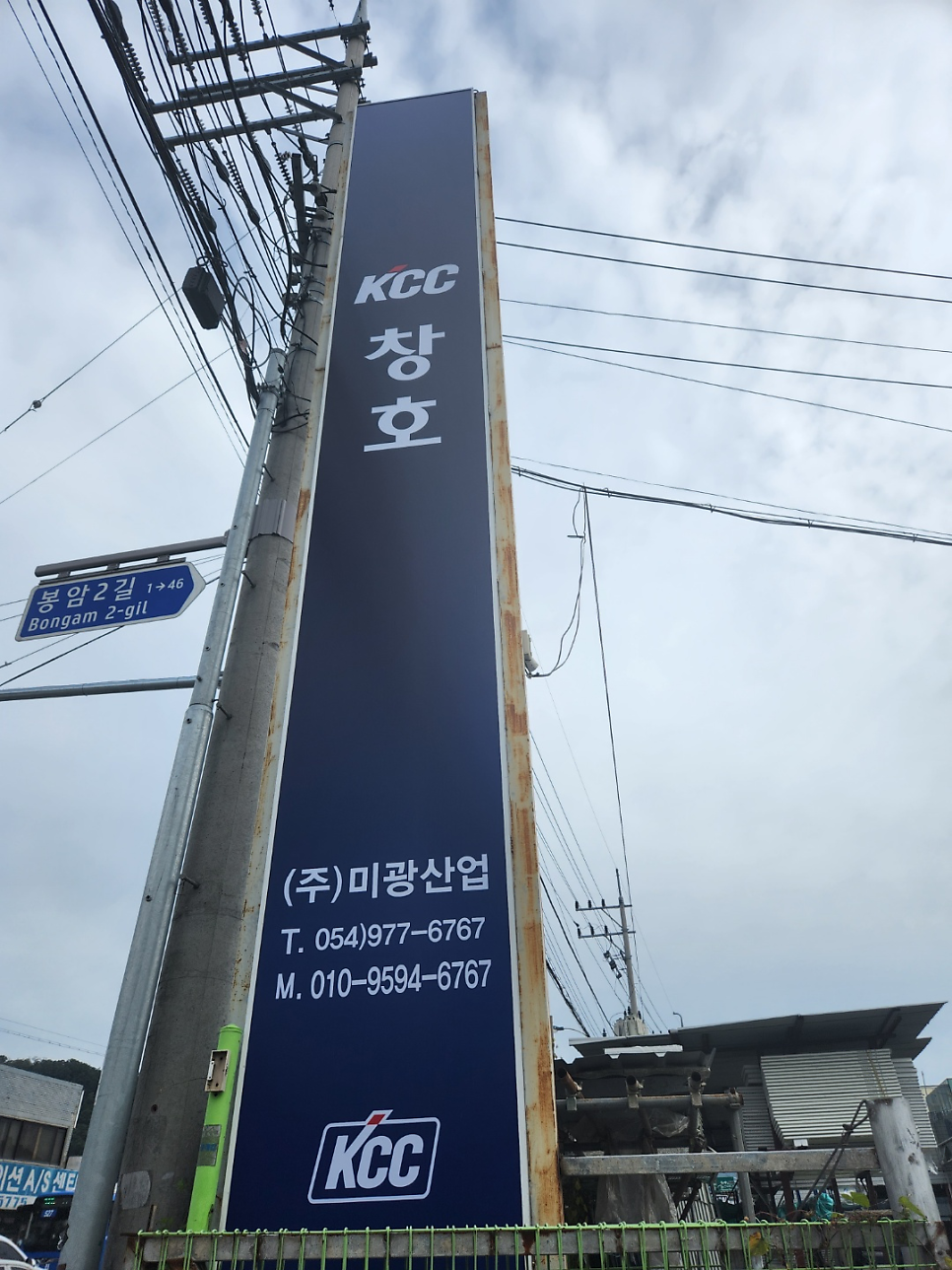 미광산업 이미지