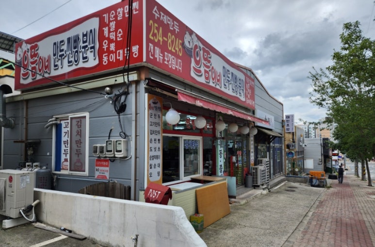 양덕분식 이미지