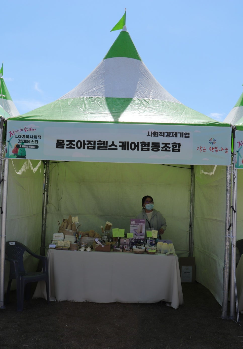 몸조아짐헬스케어협동조합 이미지