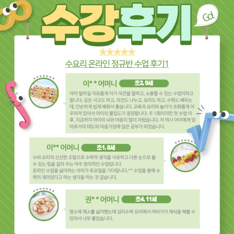 섭리수학협동조합 이미지