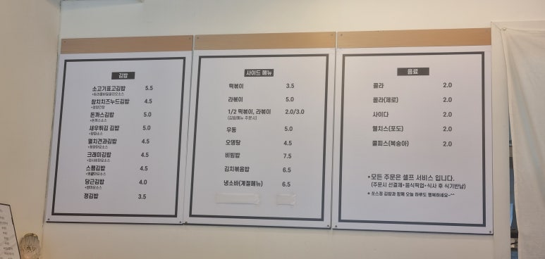 쏘스정김밥 이미지