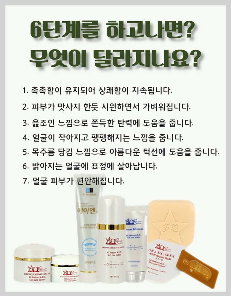 에이앤화장품 이미지