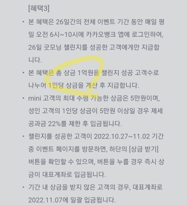 굿모닝이벤트 이미지