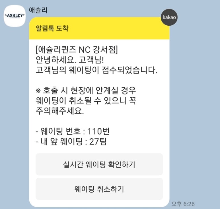 애슐리퀸즈NC 이미지