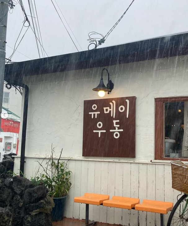 유메이비 이미지
