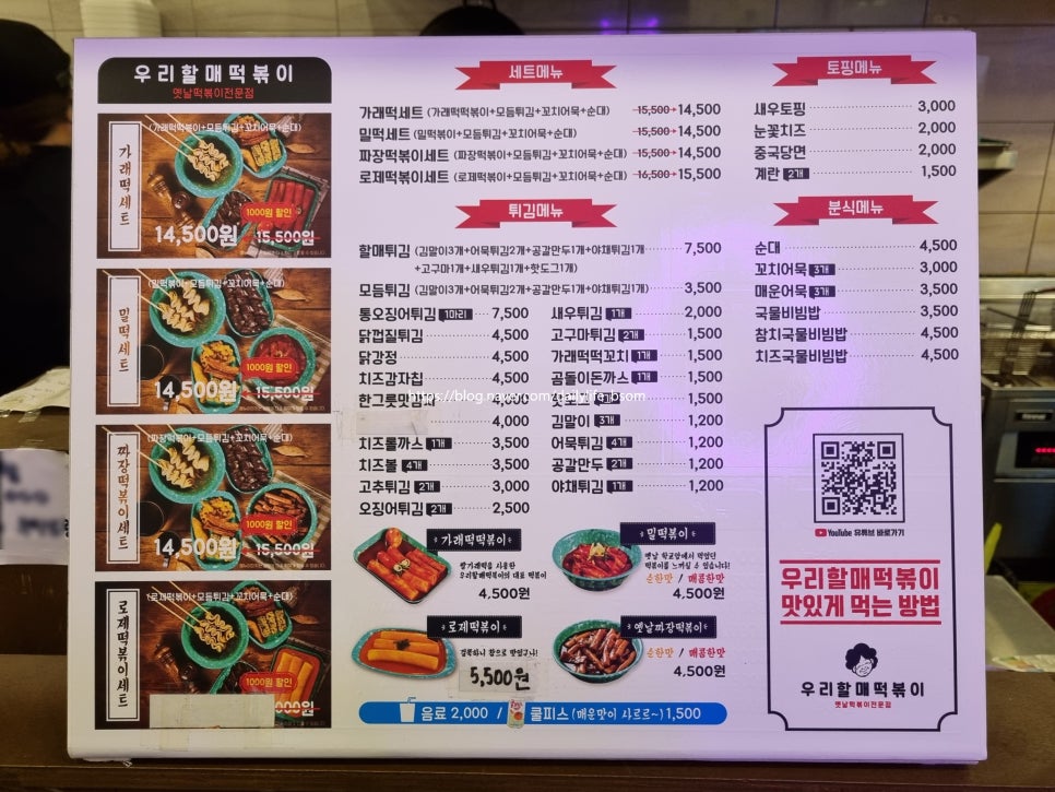 우리할매떡볶이신방화역점 이미지