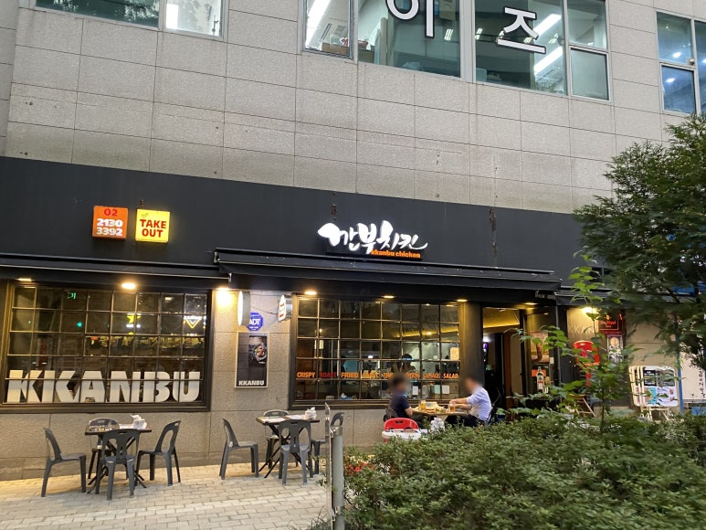 깐부치킨 공덕오거리점 이미지