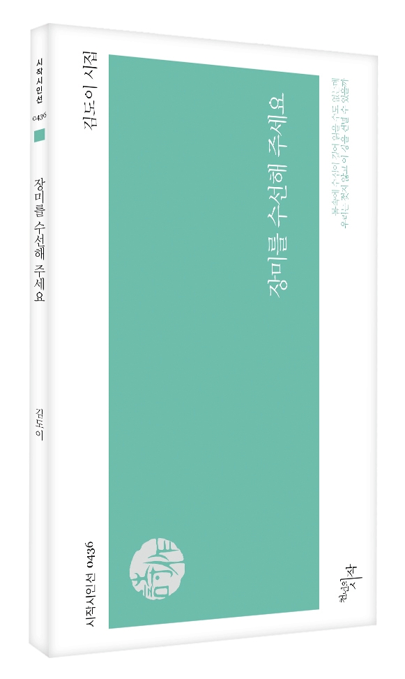 장미수선 이미지