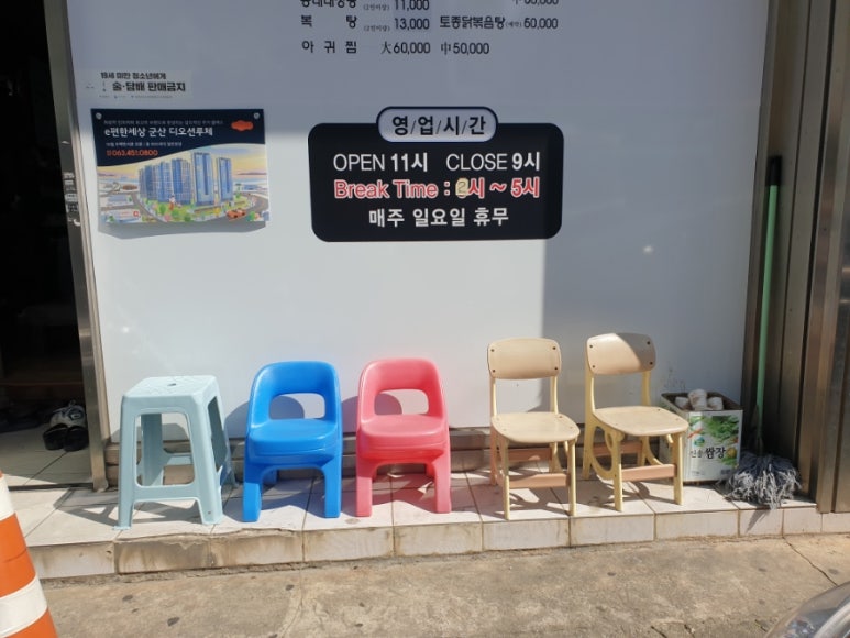 서우건어물 이미지