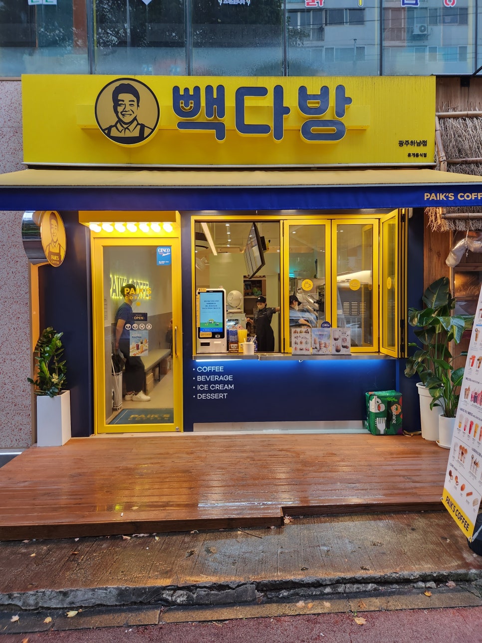 빽다방 광주하남점 이미지
