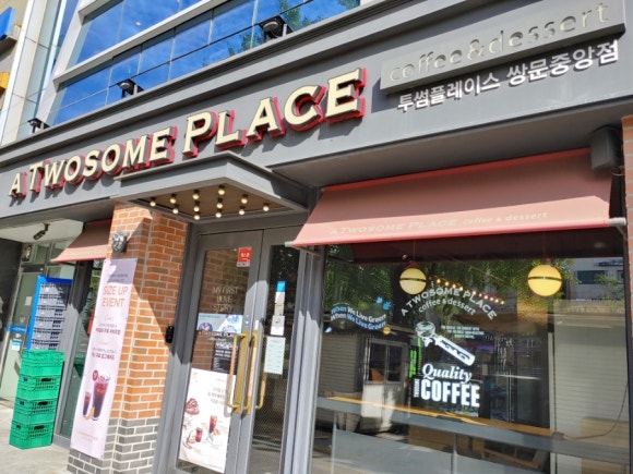 투썸플레이스쌍문중앙점 이미지
