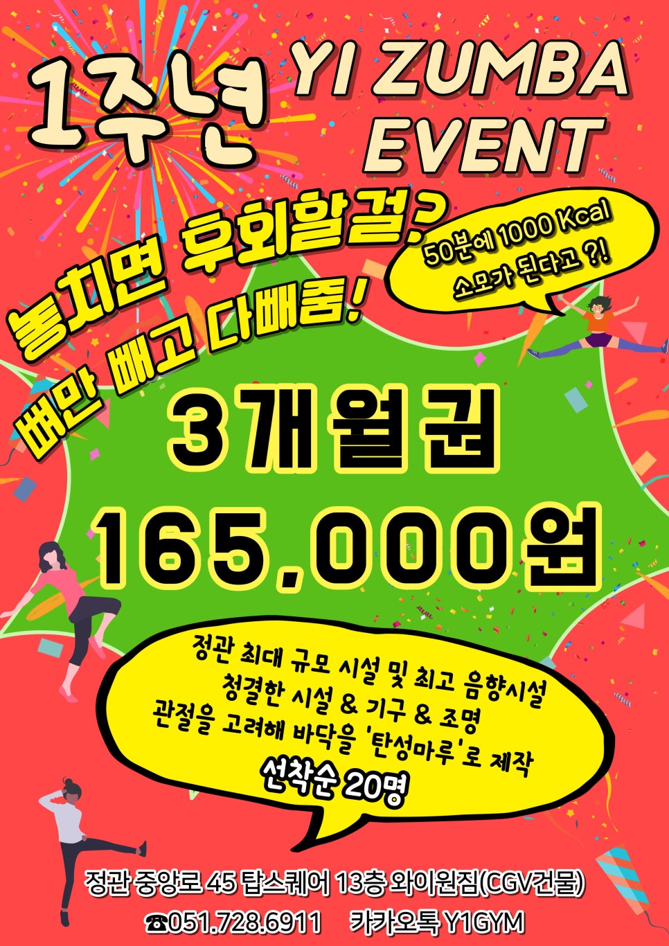 와이원줌바 이미지