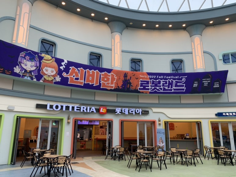 롯데리아마산로봇랜드점 이미지