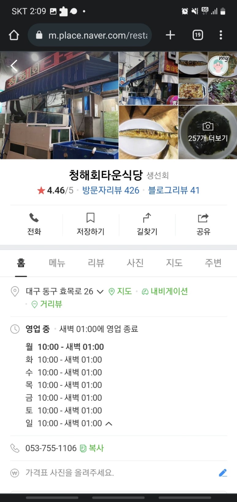 청해회타운 이미지