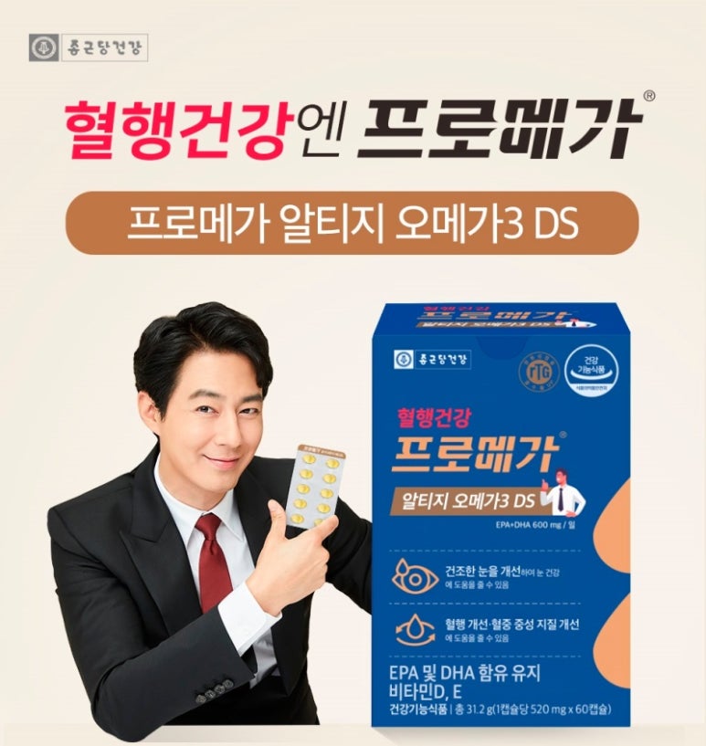 종근당건강 헬스벨스토리 이미지