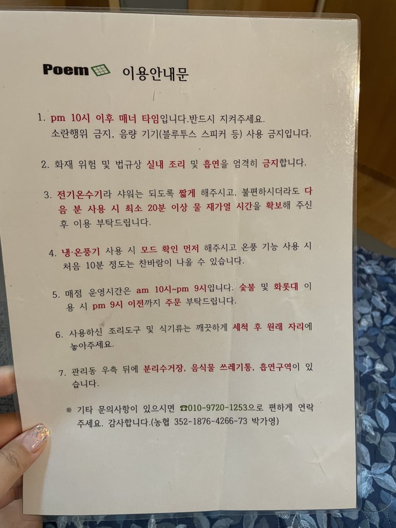 글램핑포엠 이미지