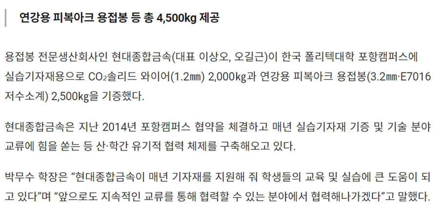 포항종합금속 이미지