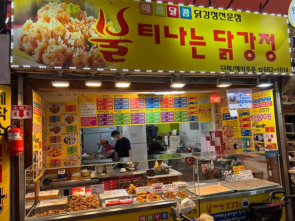 불티나는닭강정 이미지