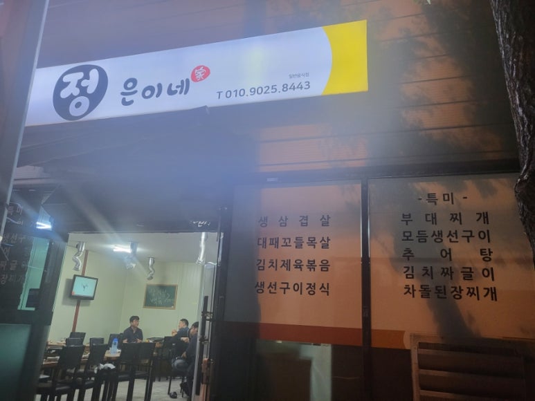 정은이네반찬 이미지