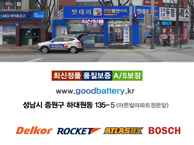 중원밧데리 이미지