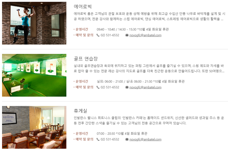 강남휘트니스 이미지