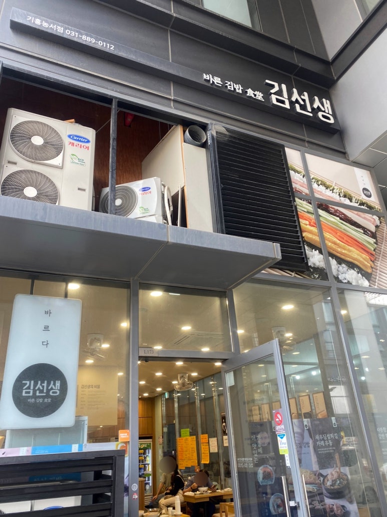 바르다김선생기흥농서점 이미지
