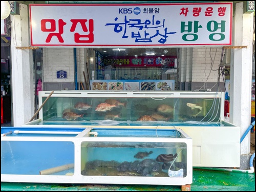 부안식당횟집 이미지