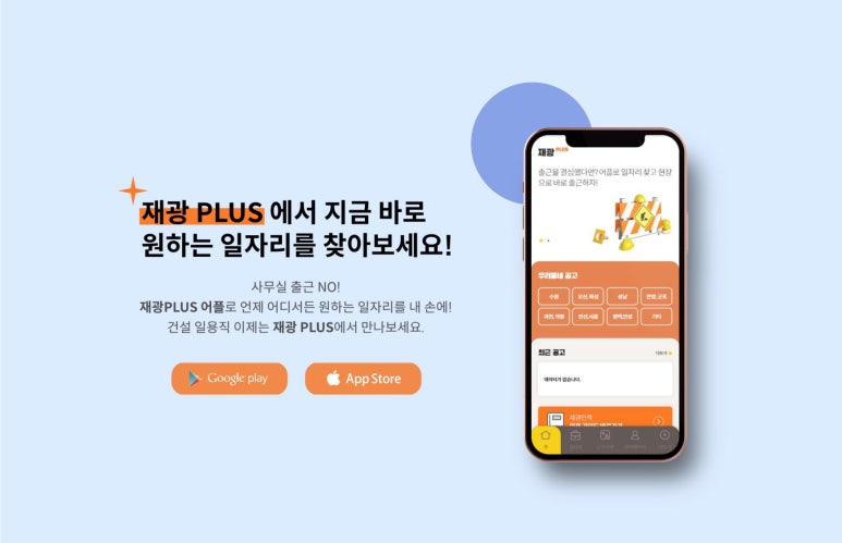 재광인력 이미지