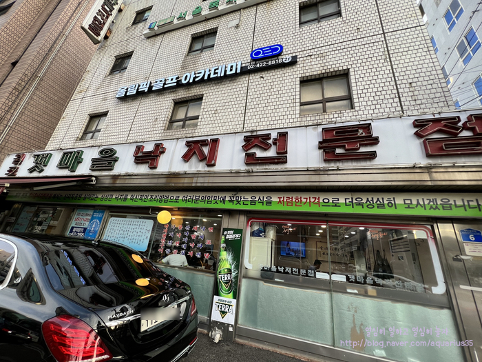 원조갯마을낙지 이미지