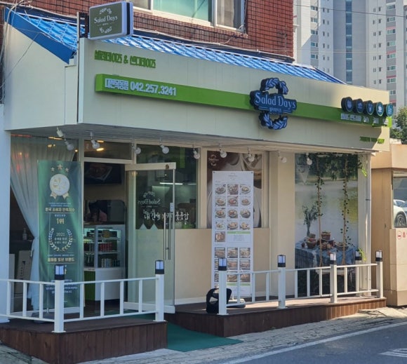 샐러데이즈대전 이미지