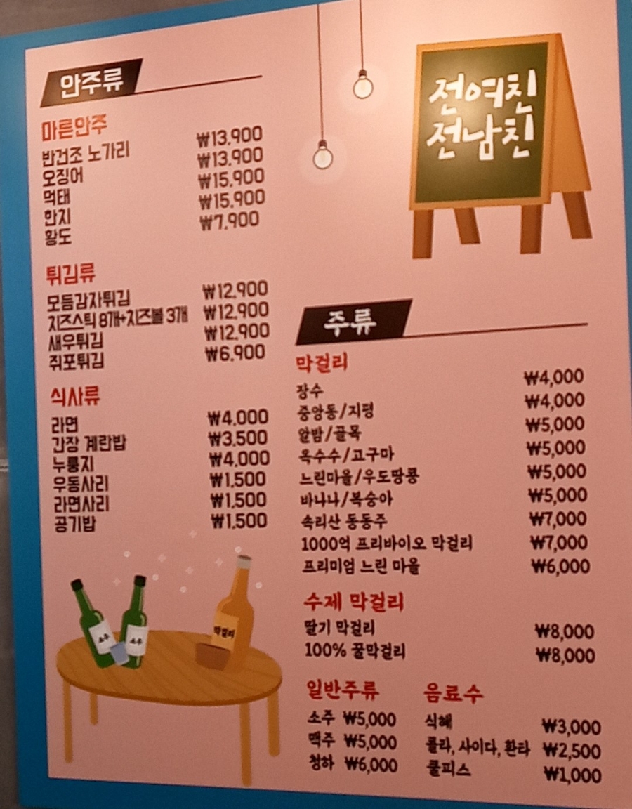 전여친전남친 이미지
