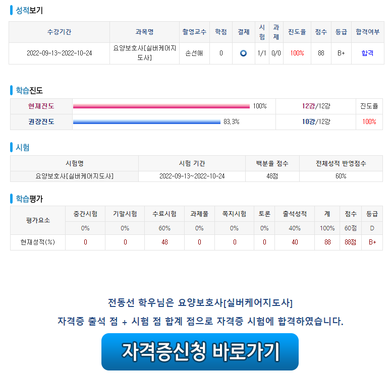 한국실버케어 이미지