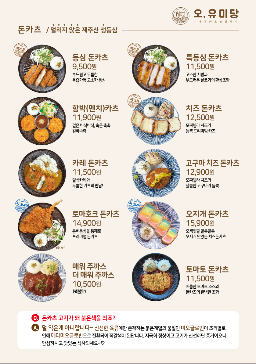 오유미당 나주혁신점 이미지