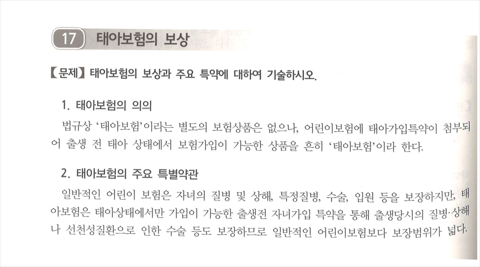 건인교육 이미지