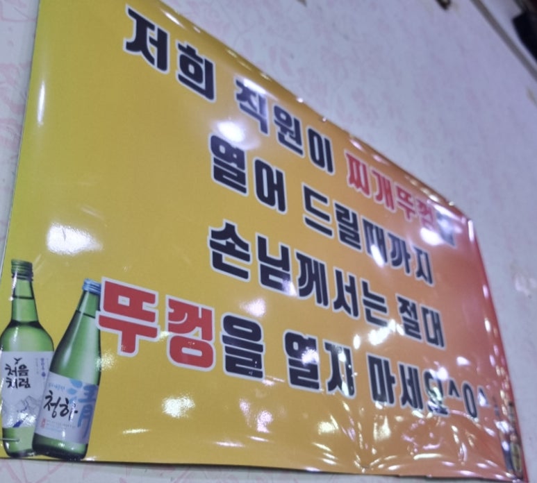 김동진장호왕곱창 이미지