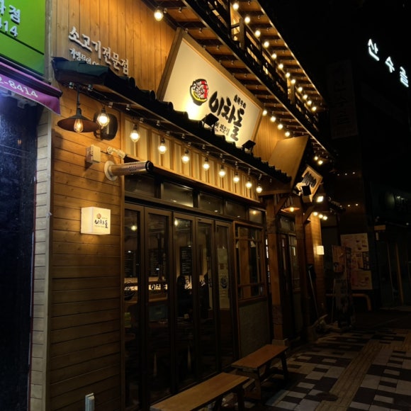 이차돌 도화점 이미지
