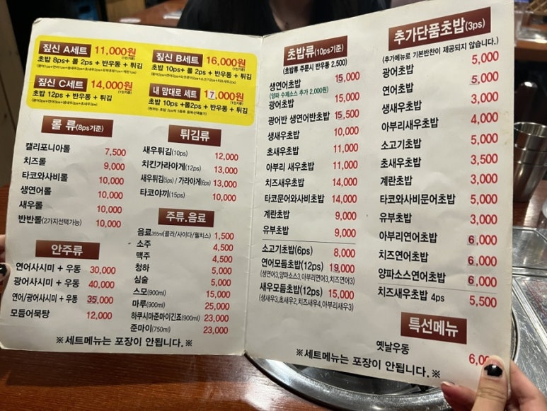 짚신스시&롤 이미지