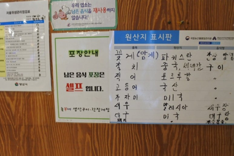 일품맛집생선구이 이미지