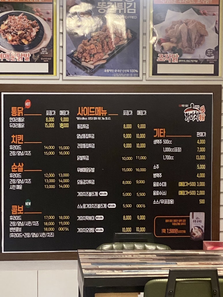 가마치통닭상주 이미지