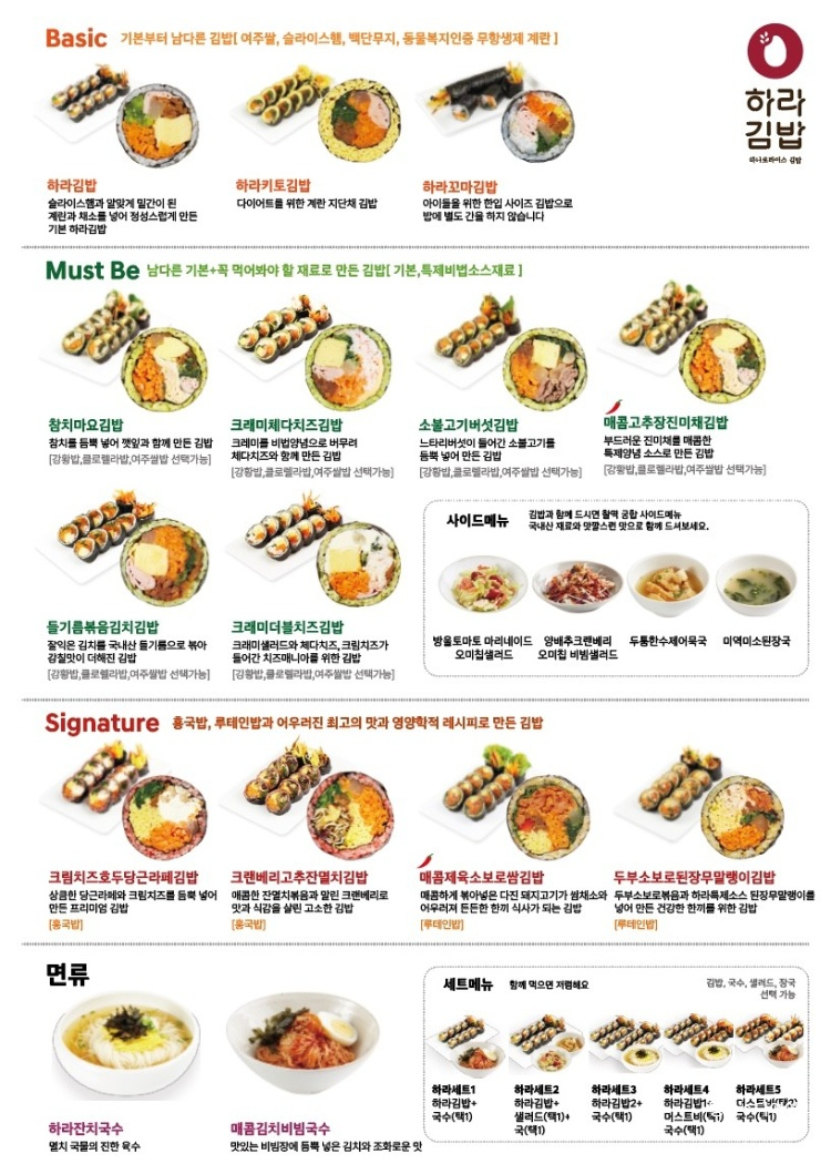 하라분식 이미지