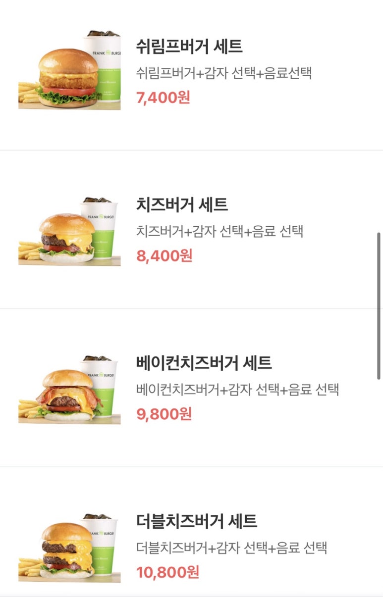 프랭크버거대전 이미지