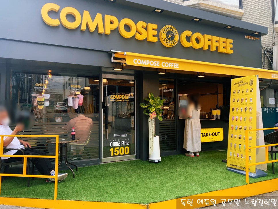 컴포즈노량진2동점 이미지