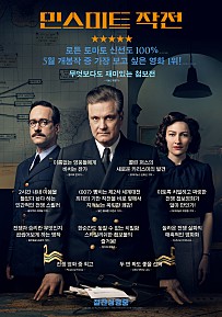 민스미트 이미지