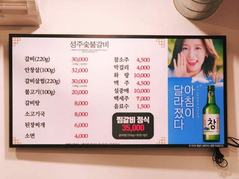 중부숯불갈비 이미지