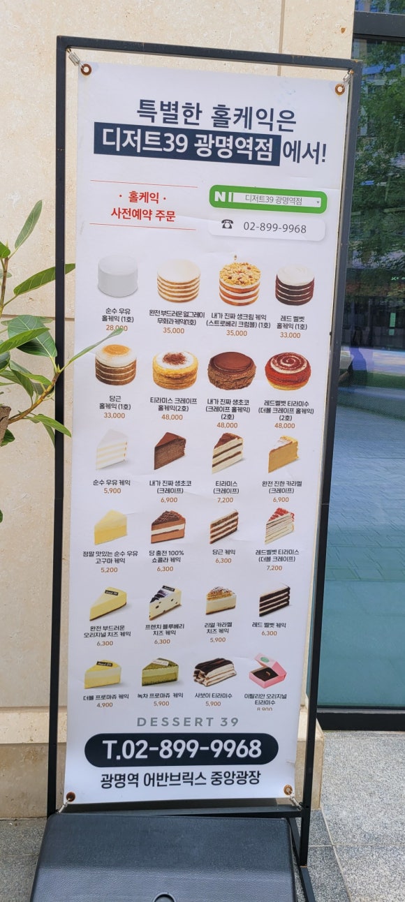 디저트39광명 이미지