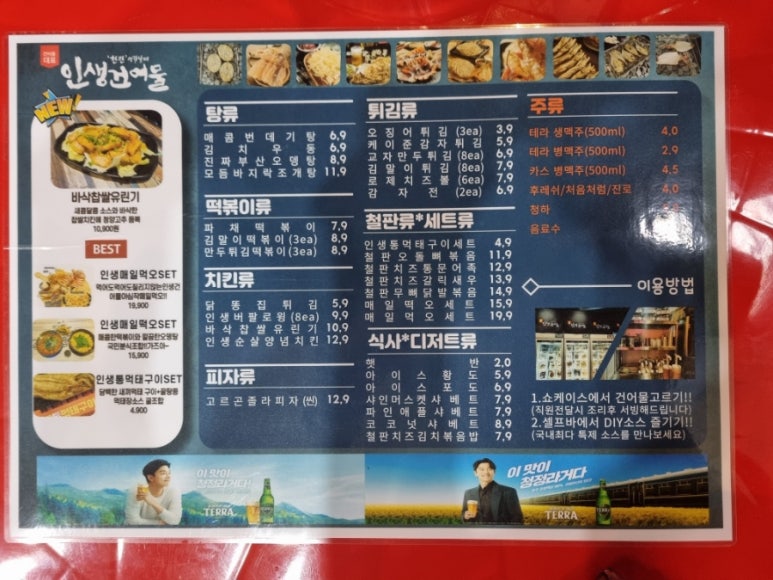 위드건어물 이미지