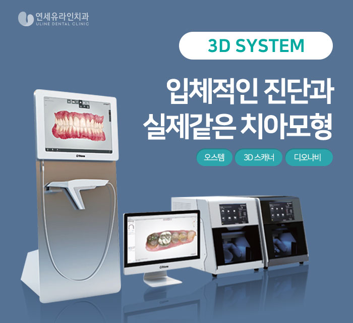 가락연세치과의원 이미지